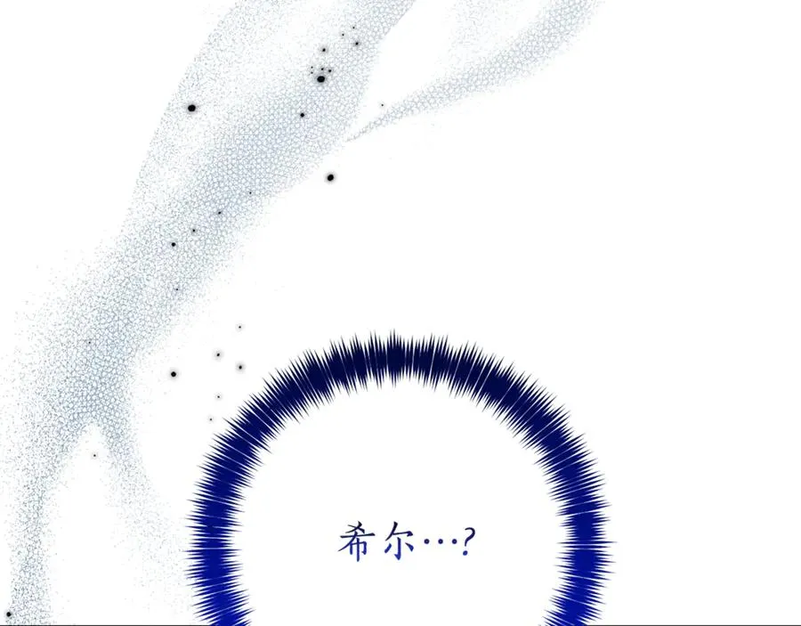 第13话 找你好久了 第90页