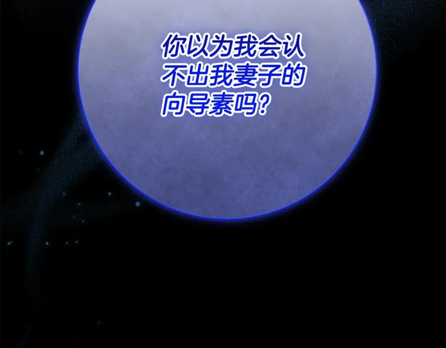 第13话 找你好久了 第94页