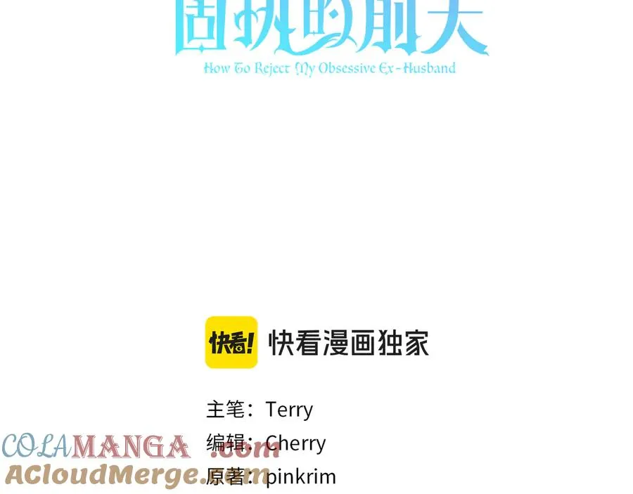 第13话 找你好久了 第101页
