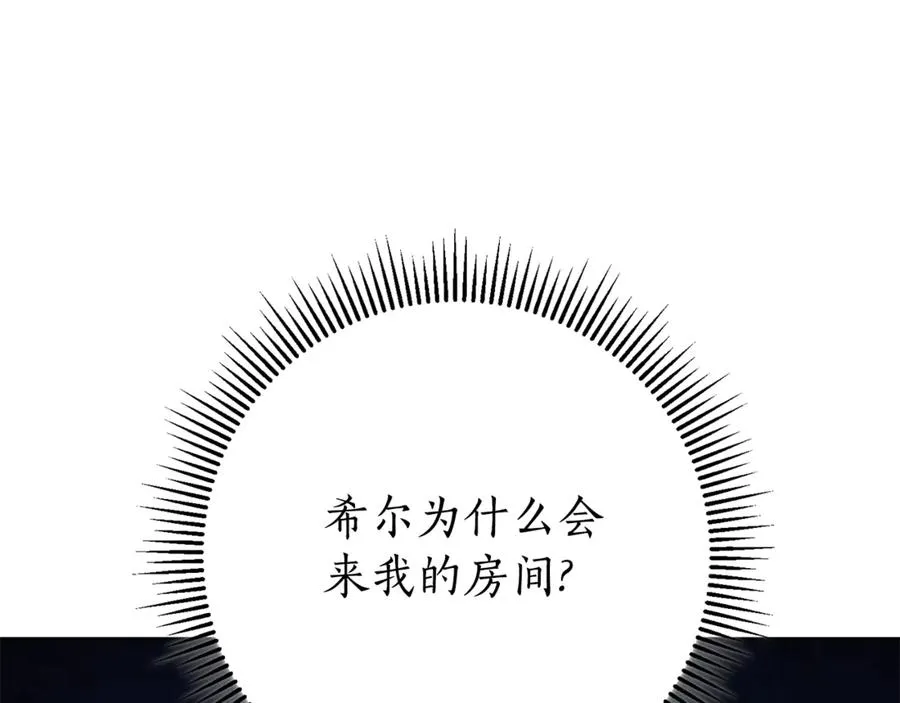 第13话 找你好久了 第103页