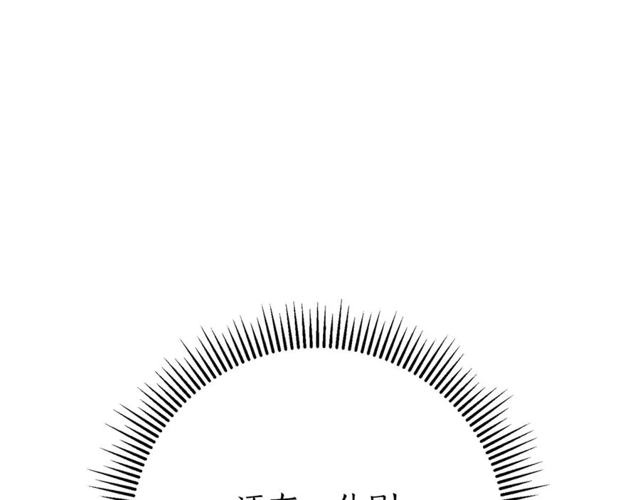 第13话 找你好久了 第106页