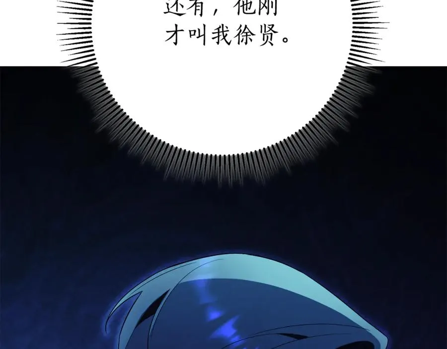 第13话 找你好久了 第107页
