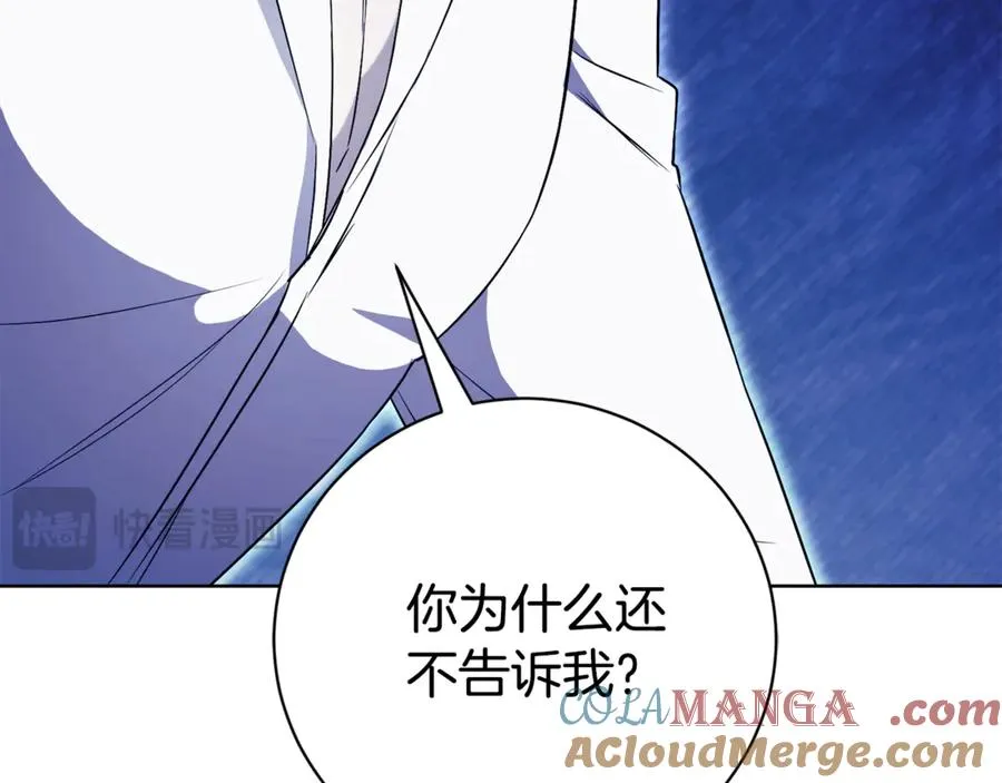 第13话 找你好久了 第109页