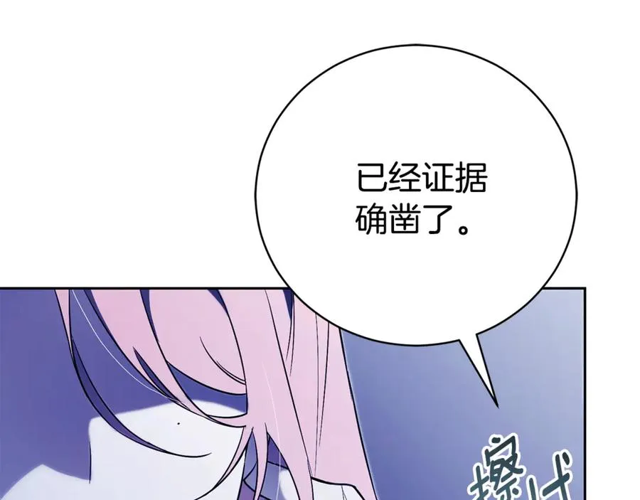 第13话 找你好久了 第111页