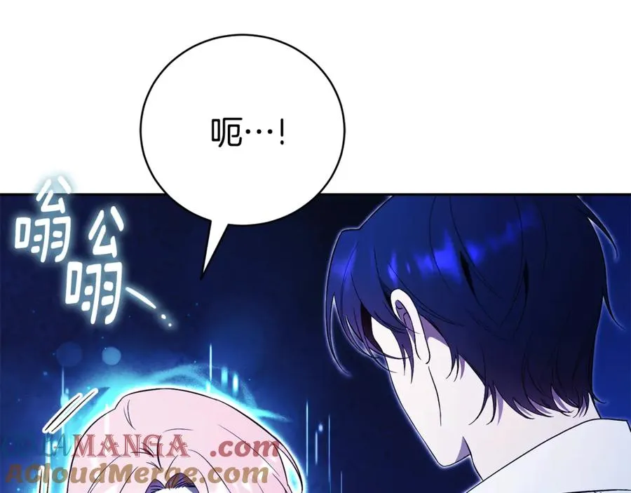 第13话 找你好久了 第117页