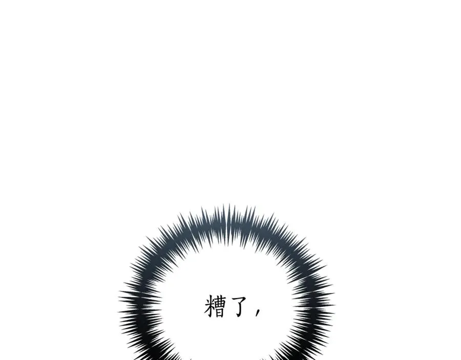 第13话 找你好久了 第132页