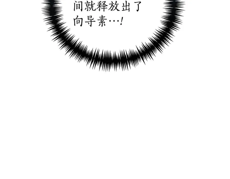 第13话 找你好久了 第135页