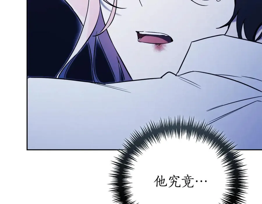 第13话 找你好久了 第142页