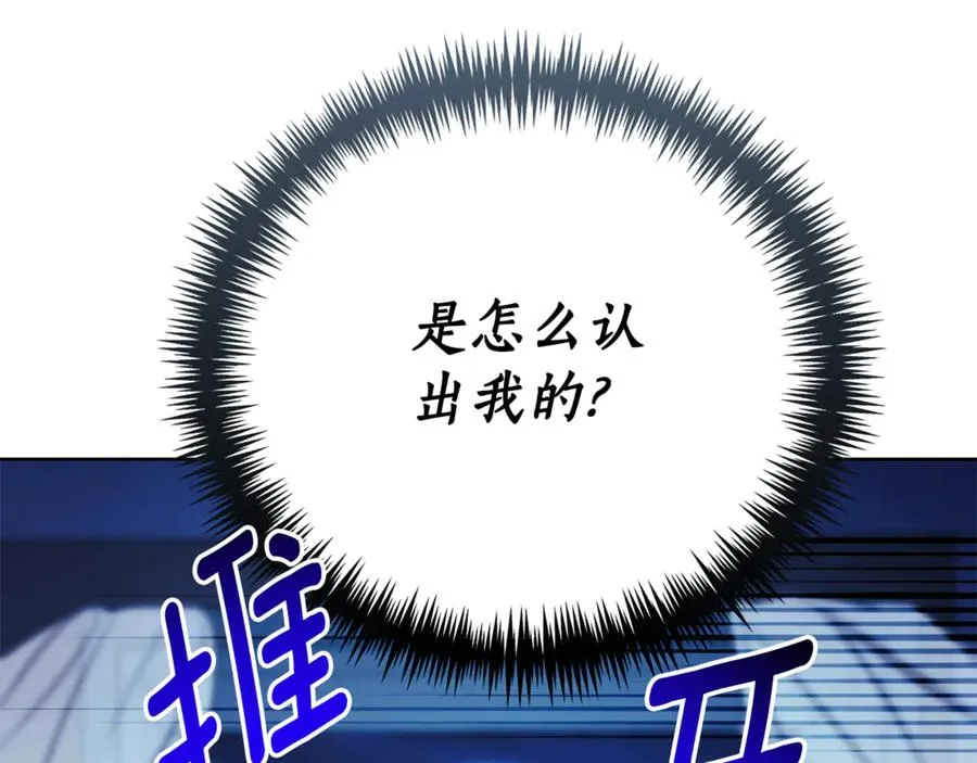 第13话 找你好久了 第144页
