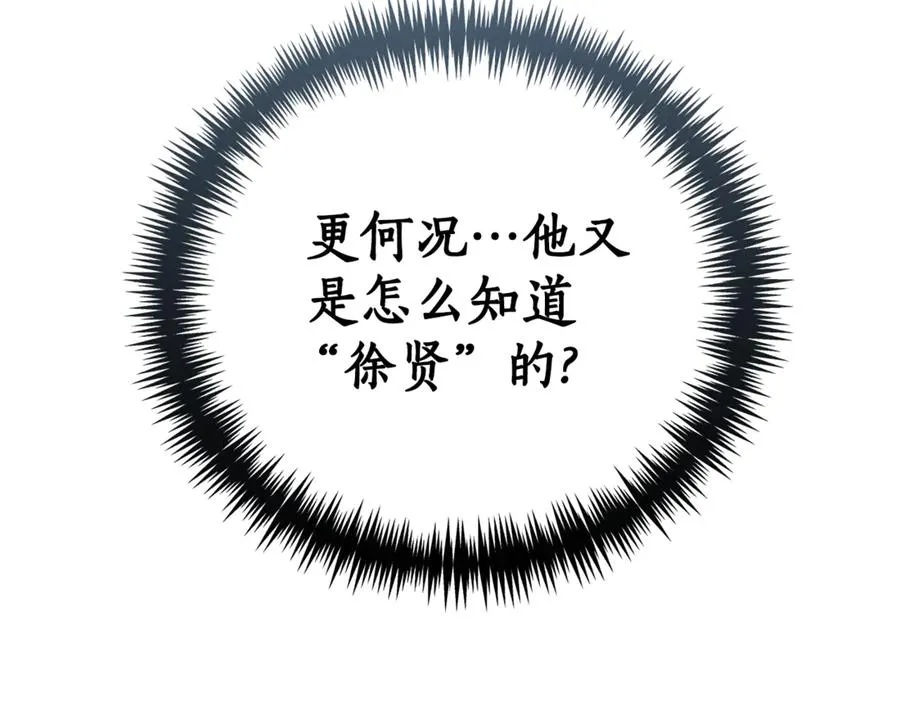 第13话 找你好久了 第148页