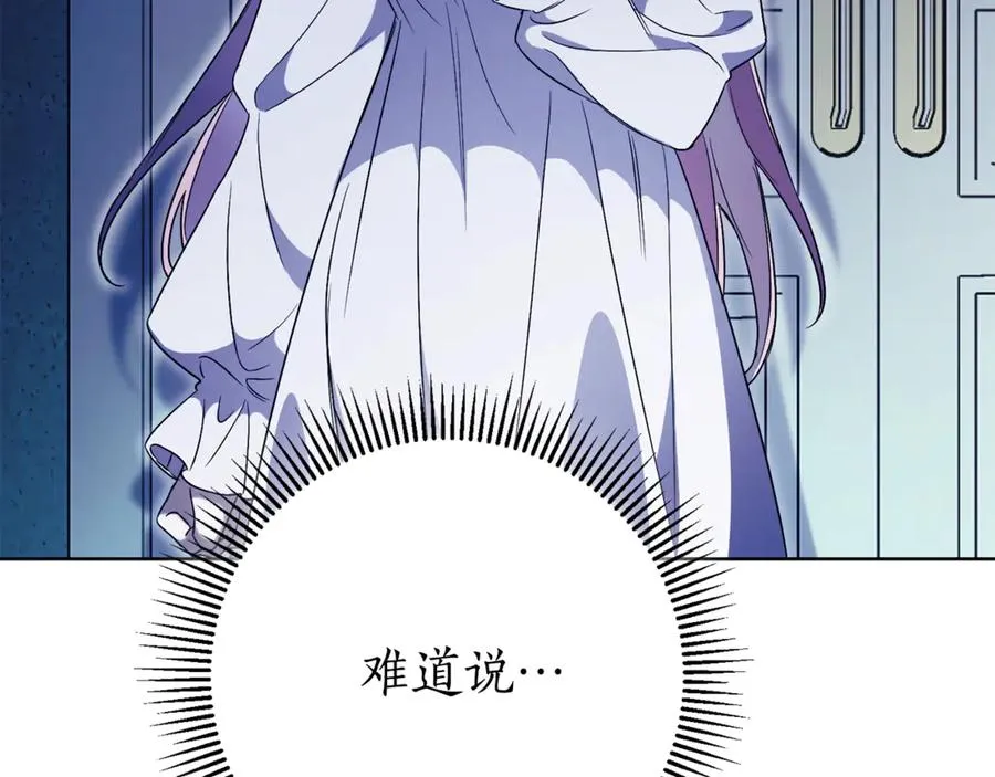 第13话 找你好久了 第156页