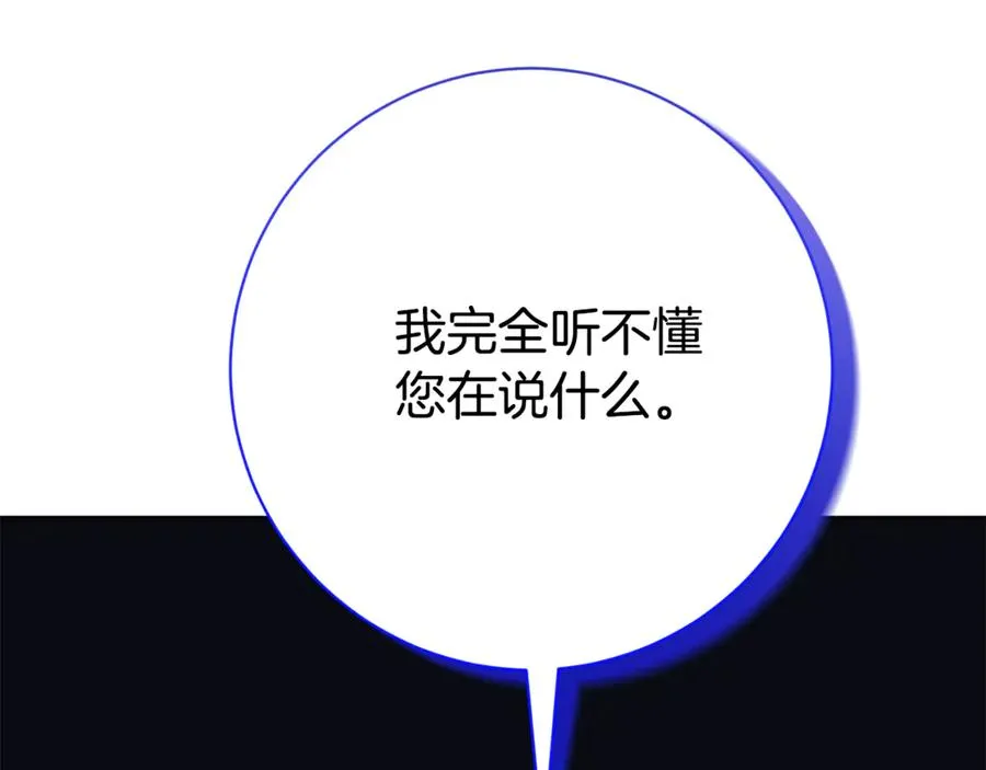 第13话 找你好久了 第158页