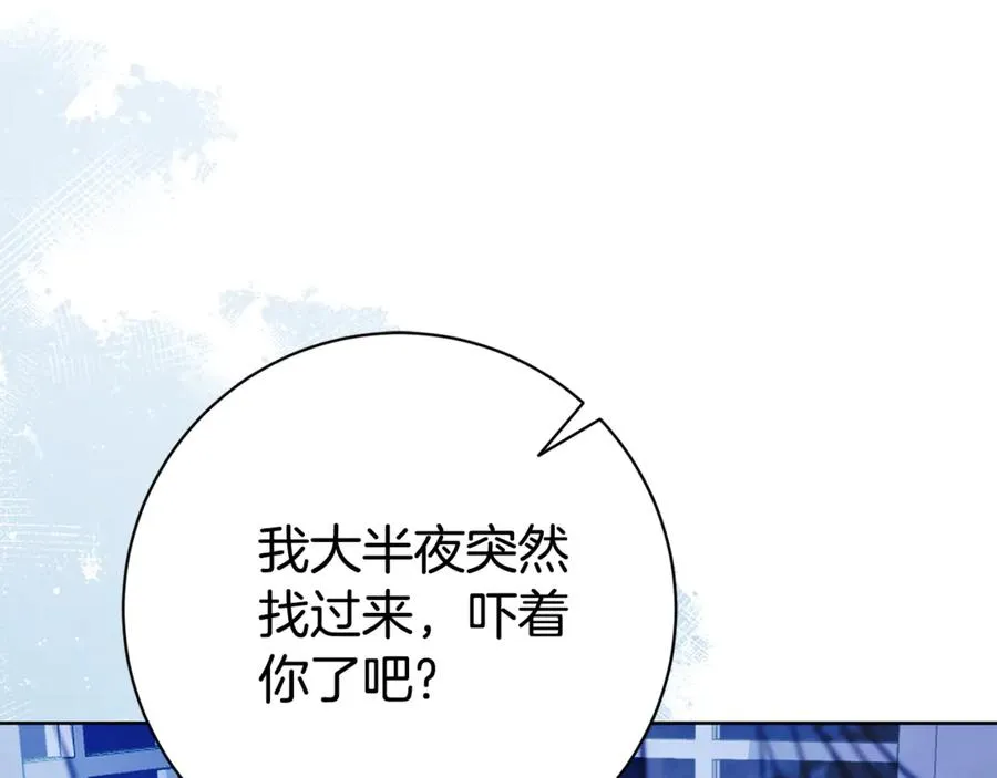 第13话 找你好久了 第168页