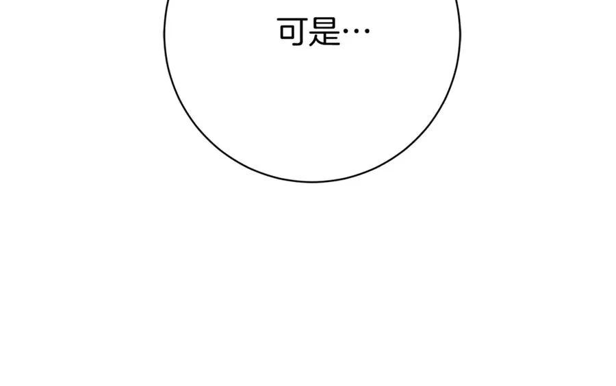 第13话 找你好久了 第172页