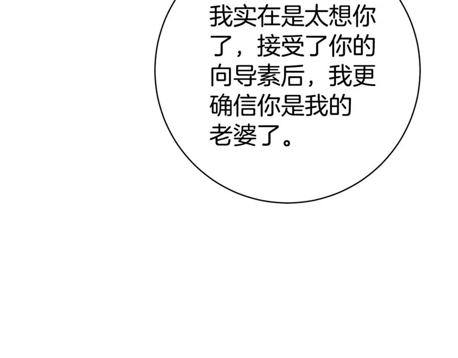 第13话 找你好久了 第175页