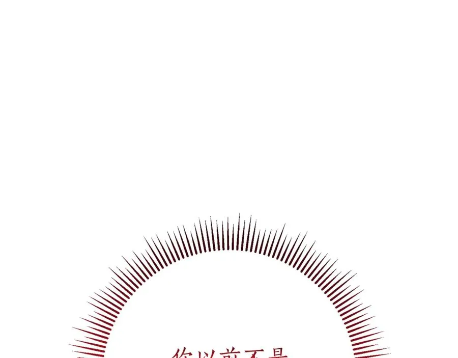 第13话 找你好久了 第194页