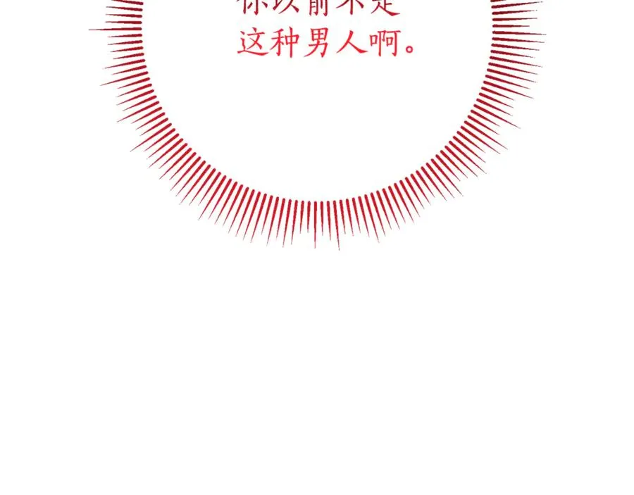 第13话 找你好久了 第195页