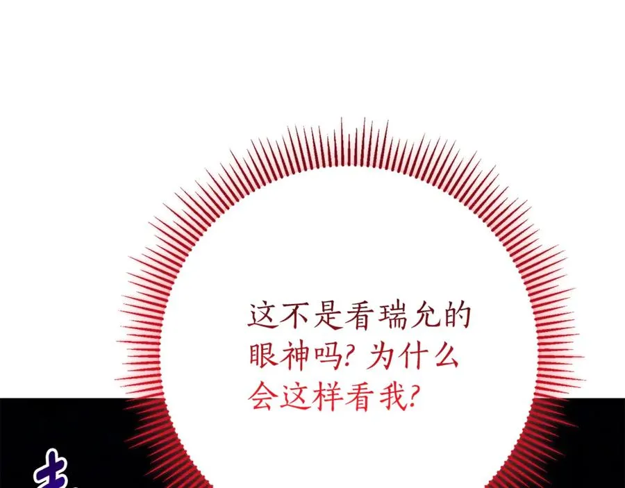 第13话 找你好久了 第196页