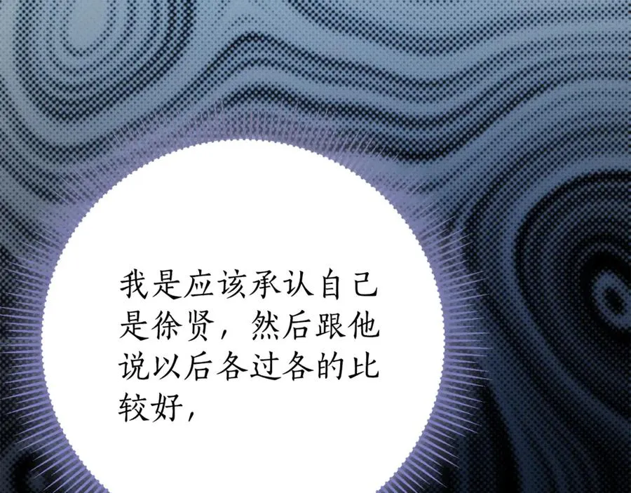 第13话 找你好久了 第203页