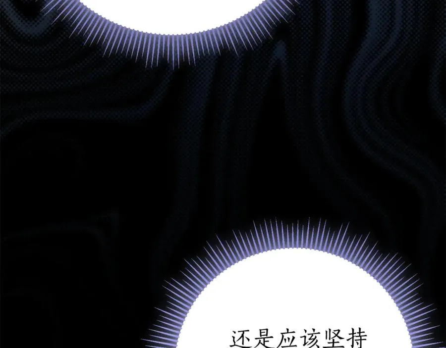 第13话 找你好久了 第204页