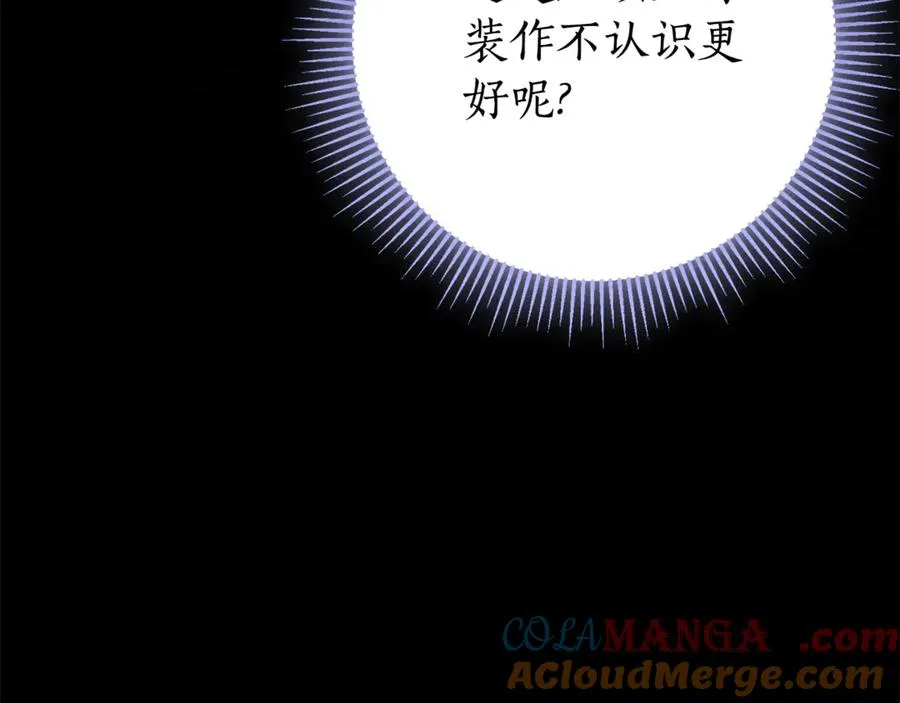 第13话 找你好久了 第205页