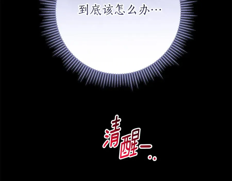 第13话 找你好久了 第207页