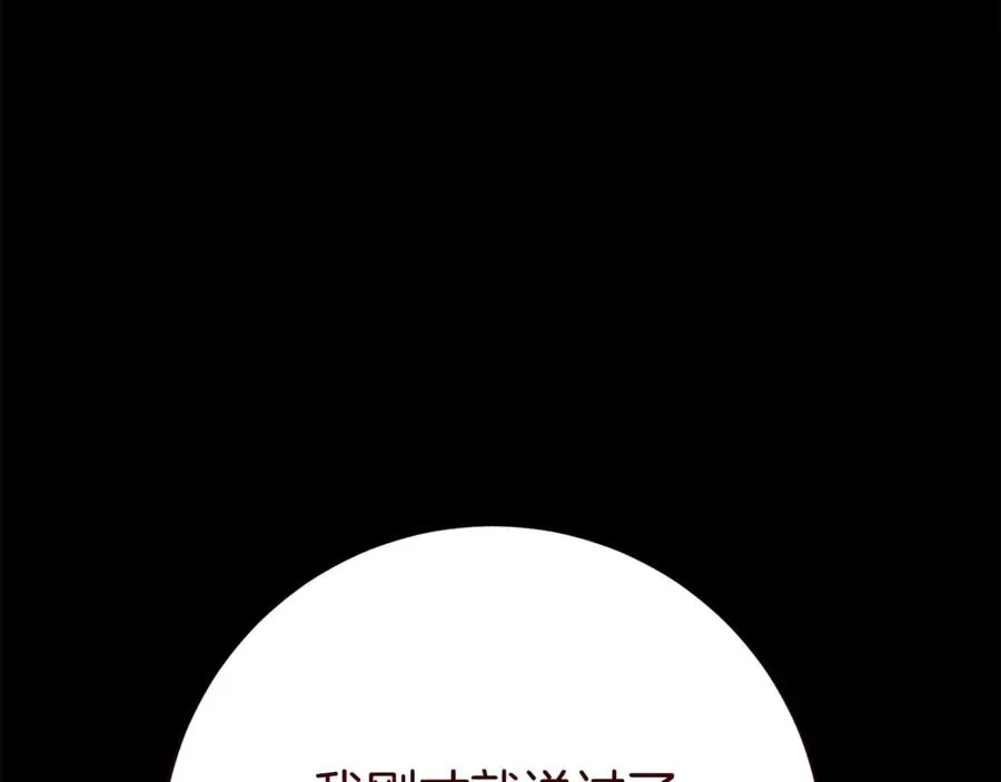 第13话 找你好久了 第208页