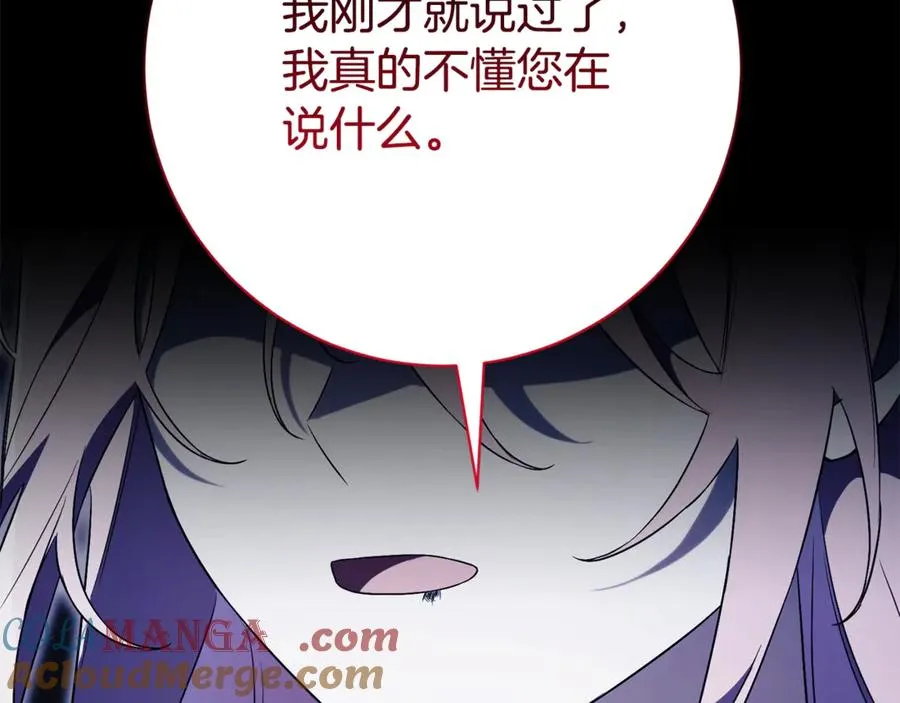 第13话 找你好久了 第209页