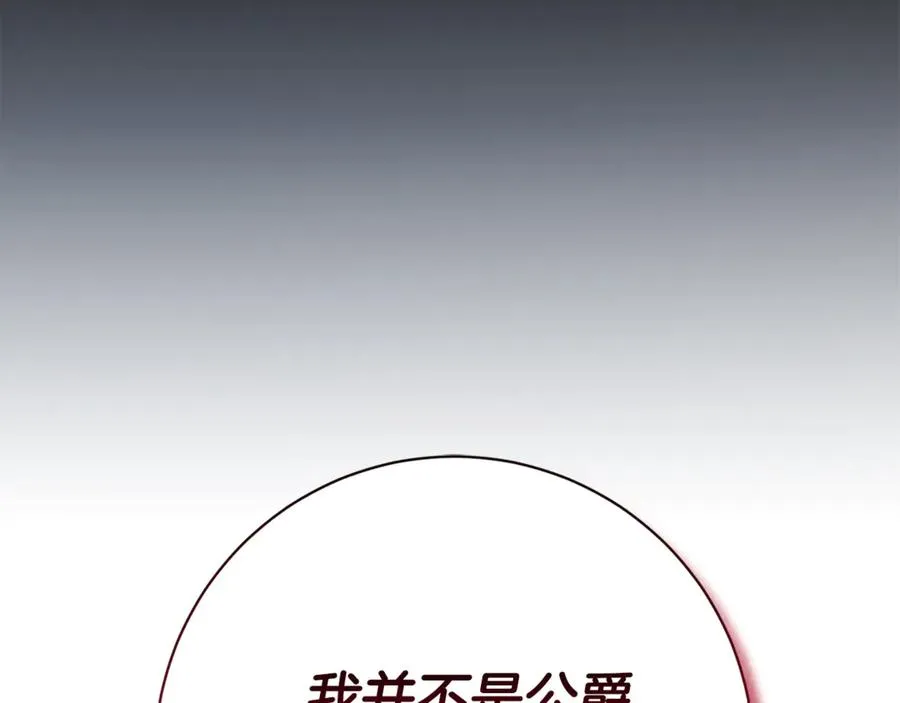 第13话 找你好久了 第211页