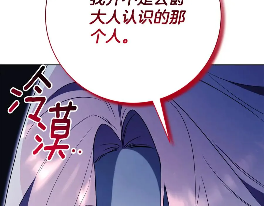 第13话 找你好久了 第212页