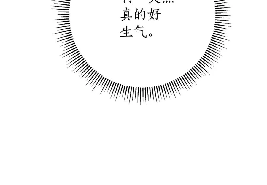 第13话 找你好久了 第215页