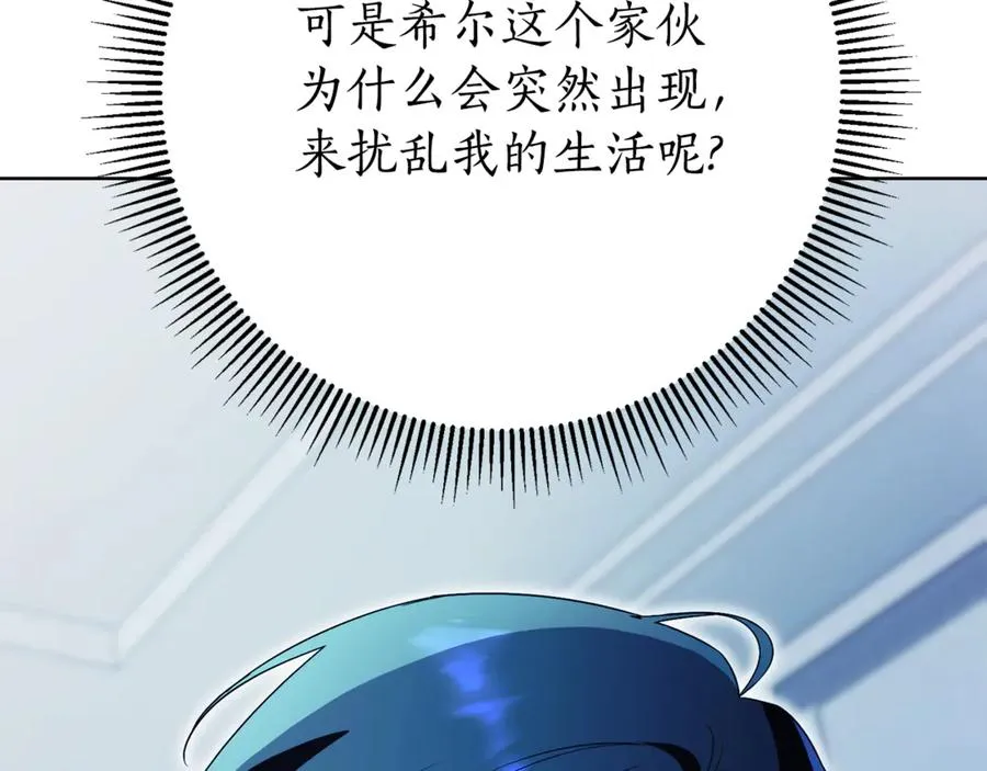 第13话 找你好久了 第220页