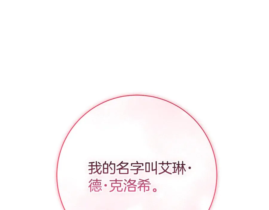 第13话 找你好久了 第224页