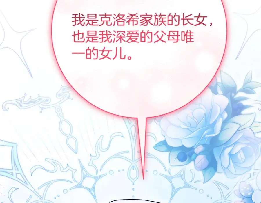 第13话 找你好久了 第228页