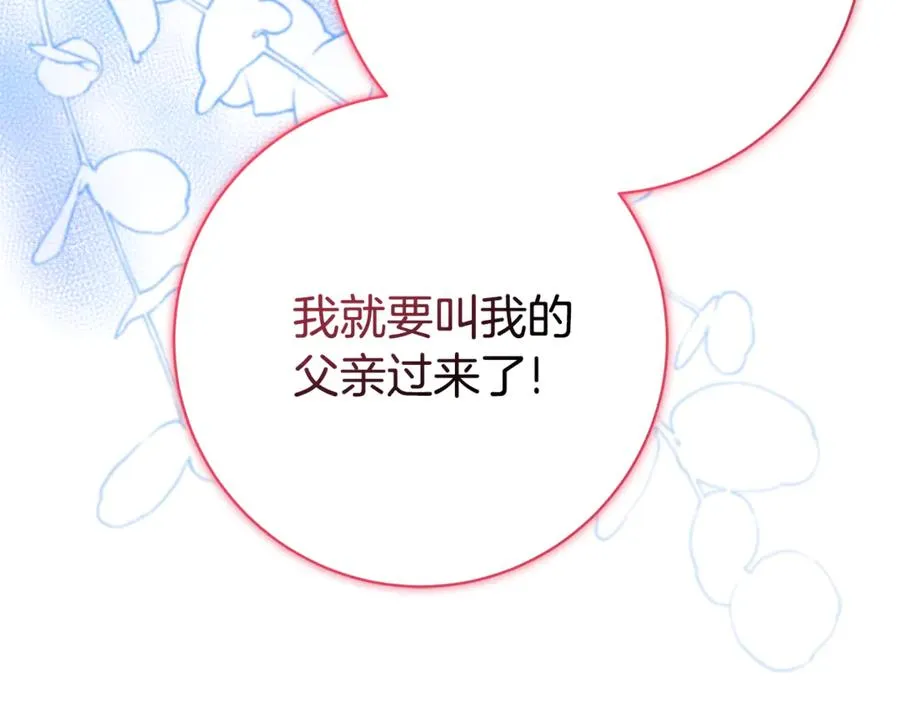 第13话 找你好久了 第232页