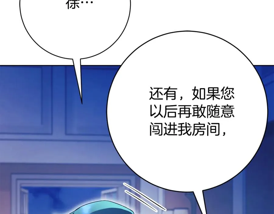 第13话 找你好久了 第234页