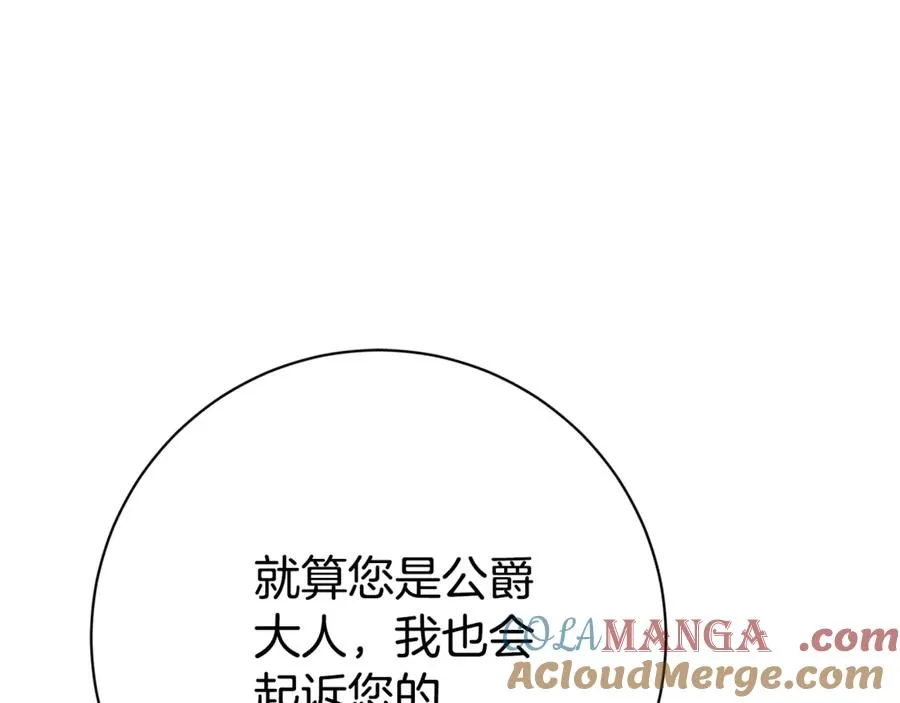 第13话 找你好久了 第237页
