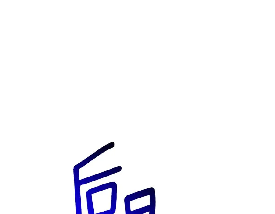 第13话 找你好久了 第243页