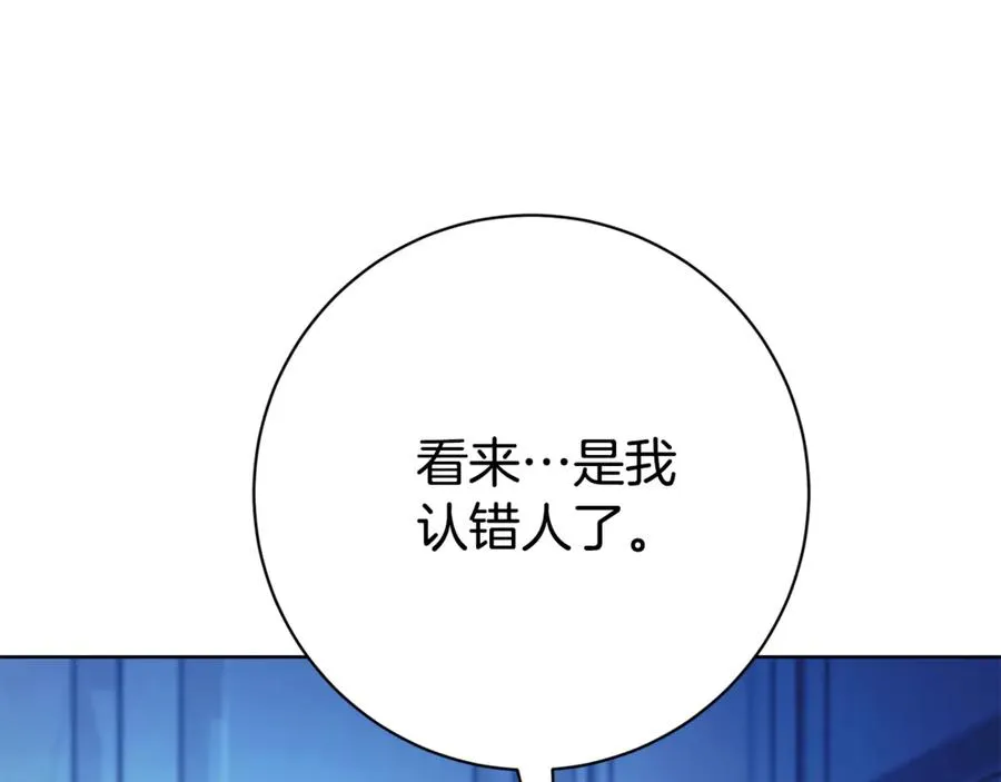 第13话 找你好久了 第247页
