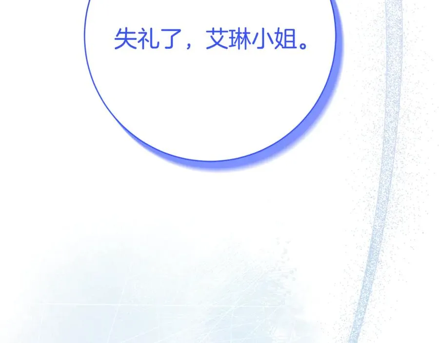 第13话 找你好久了 第252页