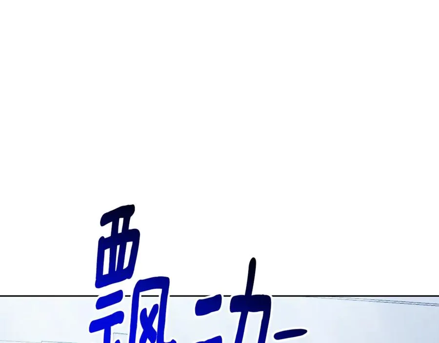 第13话 找你好久了 第258页