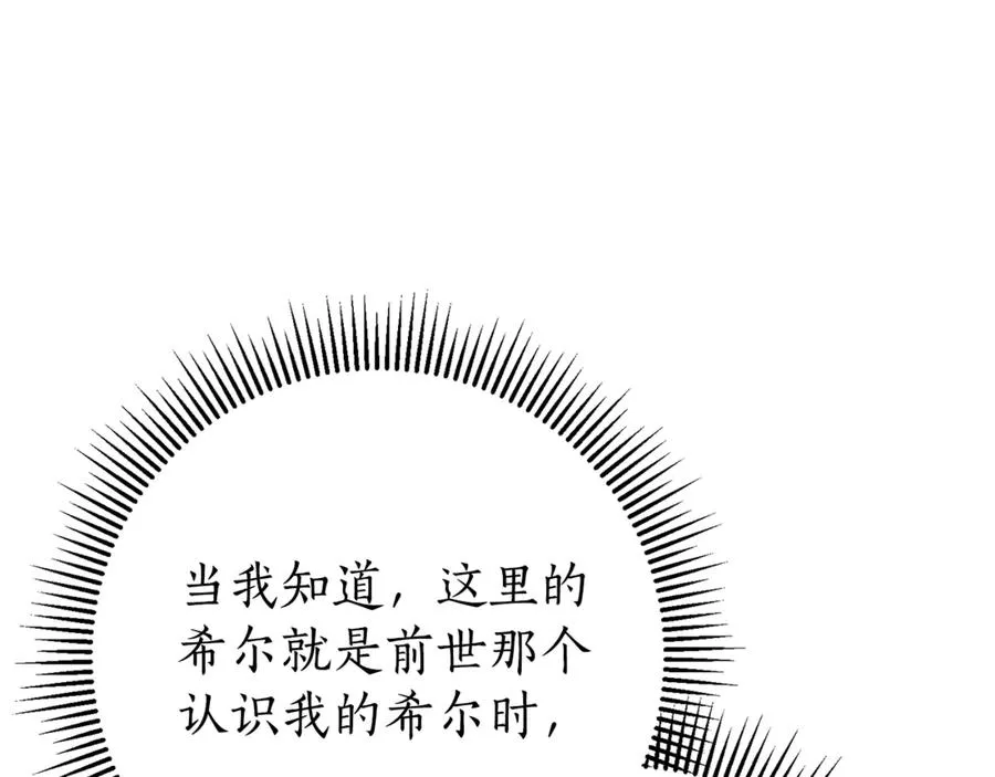 第13话 找你好久了 第266页