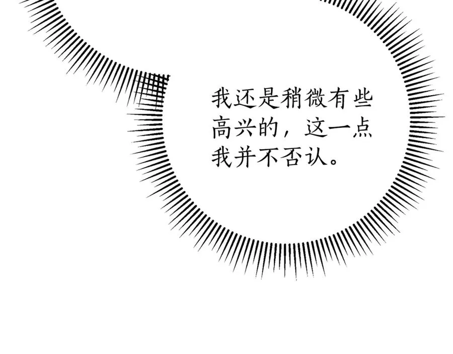 第13话 找你好久了 第267页