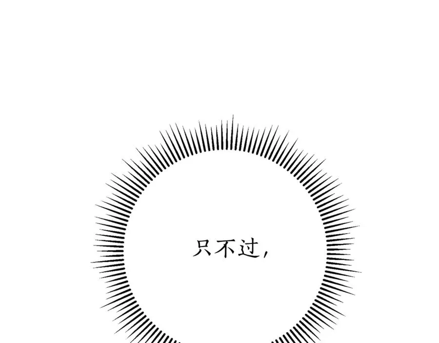 第13话 找你好久了 第268页