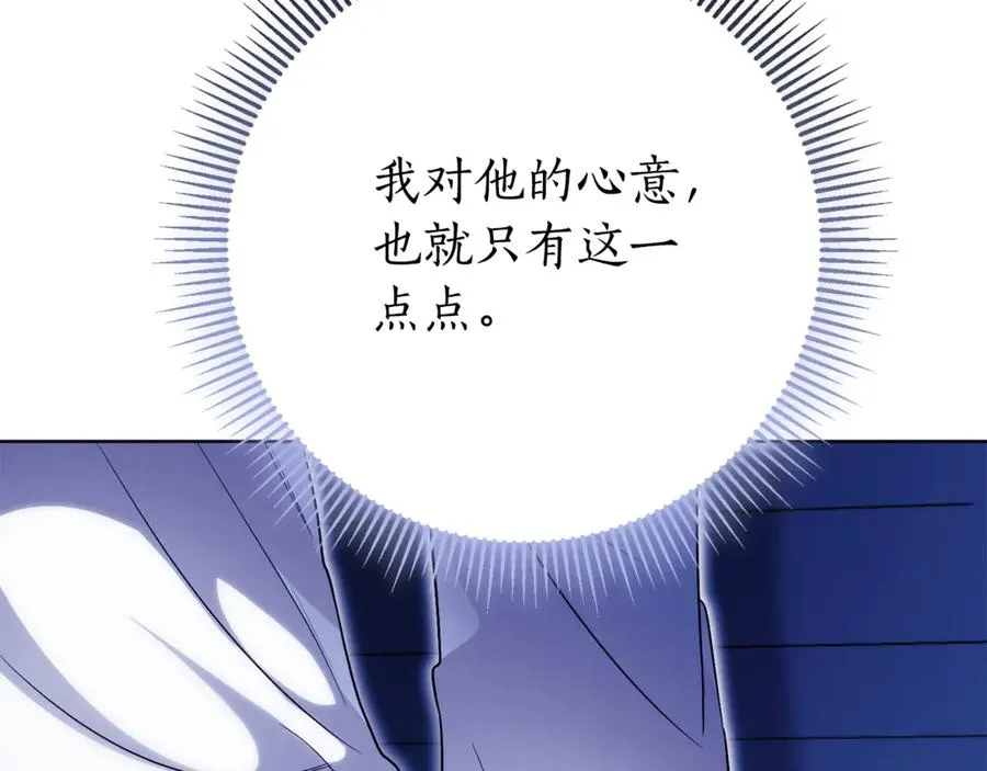 第13话 找你好久了 第270页