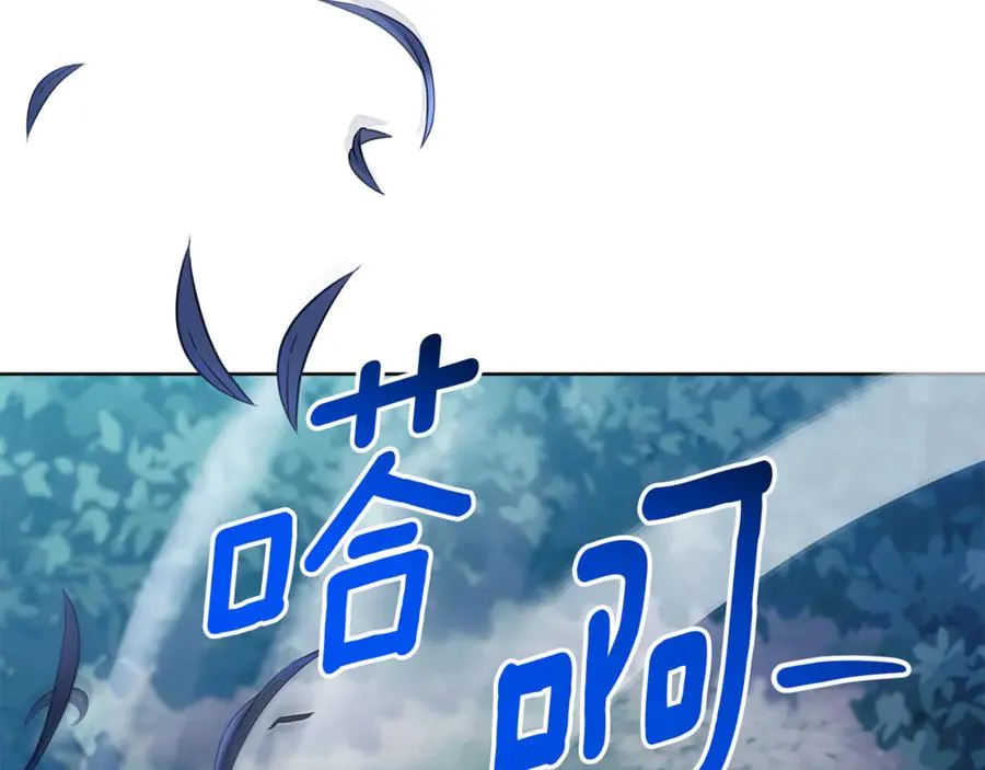 第14话 跟屁虫 第8页