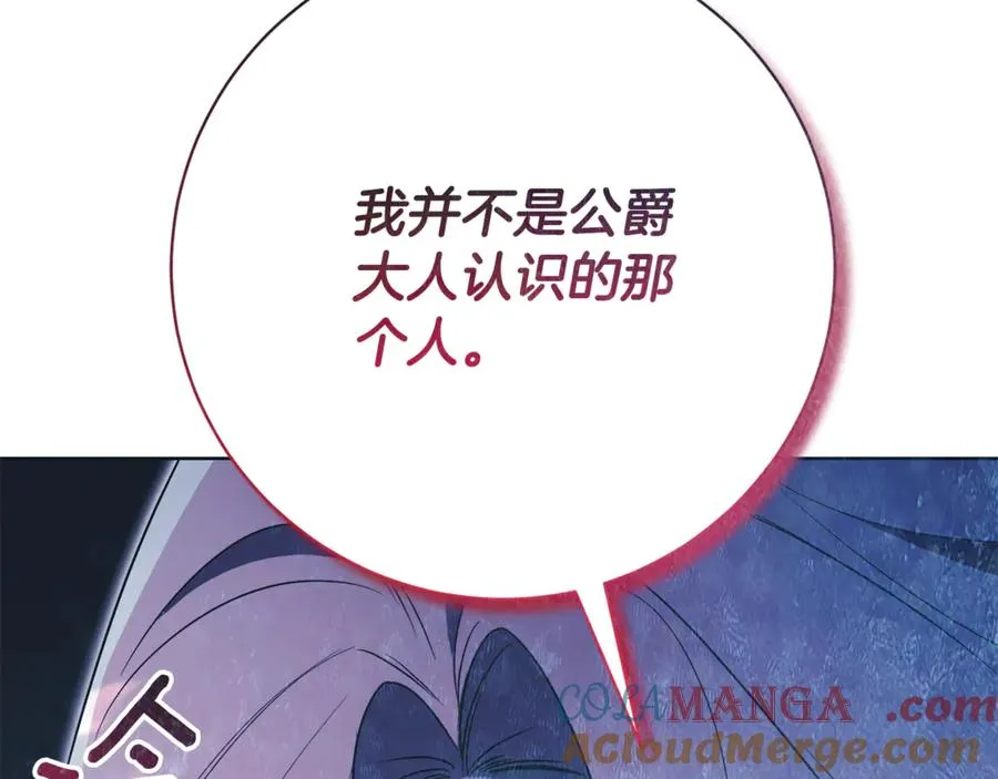 第14话 跟屁虫 第17页