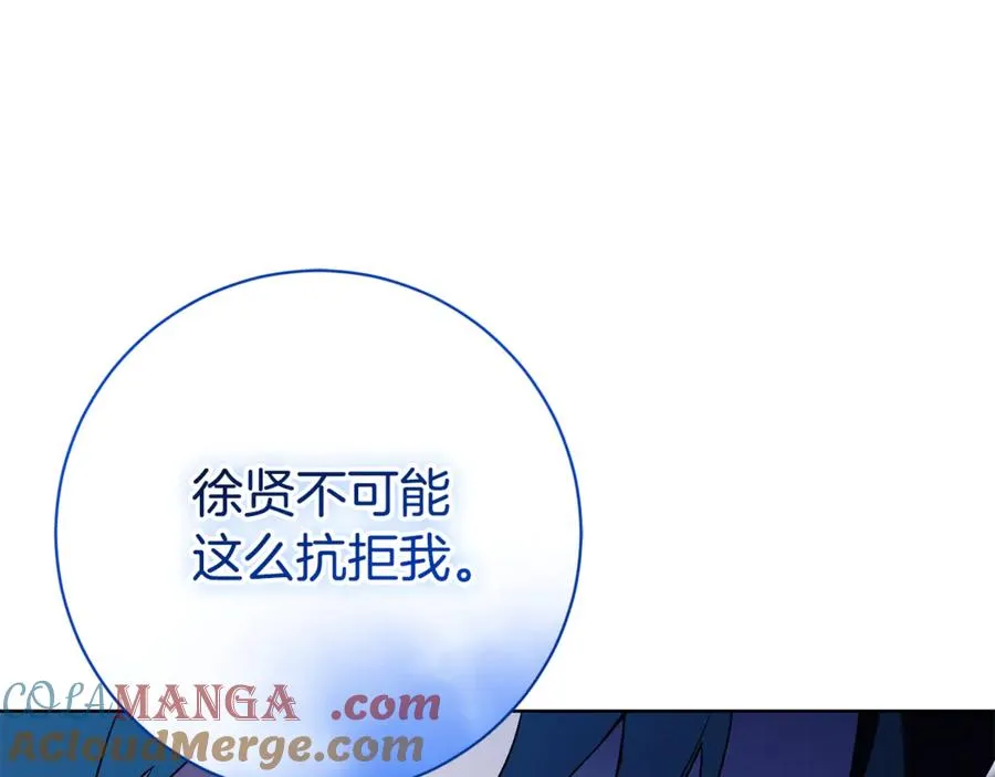 第14话 跟屁虫 第21页