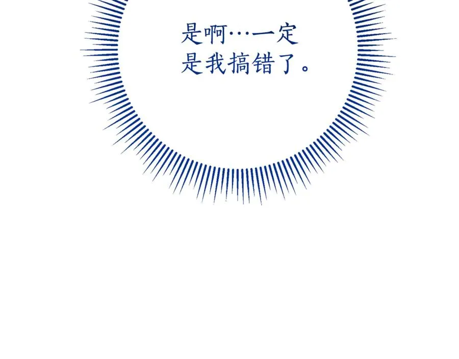 第14话 跟屁虫 第24页