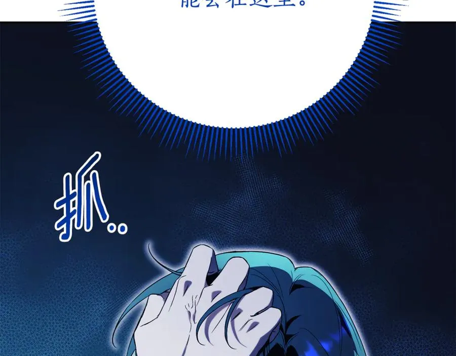 第14话 跟屁虫 第26页